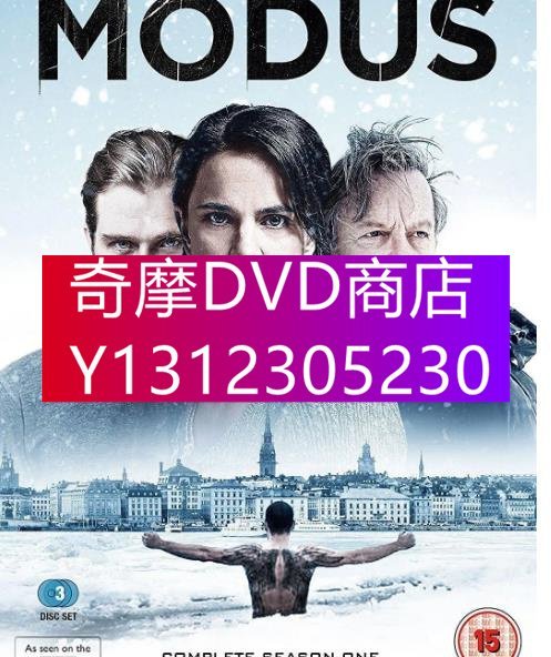 DVD專賣 1-2季 歐美劇 作案手法/Modus