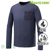 山林MOUNTNEER 男款環保紗保暖圓領上衣 42P19 丈青 內裡磨毛 運動T恤 中層衣 OUTDOOR NICE