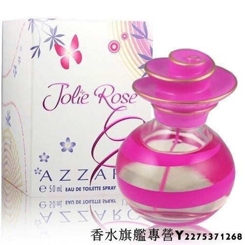 AZZARO Jolie Rose 茱麗粉紅女性淡香水 50ml