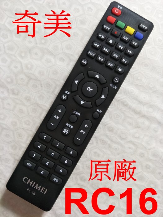 CHIMEI 奇美原廠遙控器 RC16專用TL-50A550,TL-55A550,TL-50M280