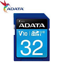 ADATA 威剛 32G 32GB 100MB/s SD SDHC UHS-I U1 V10 C10 記憶卡