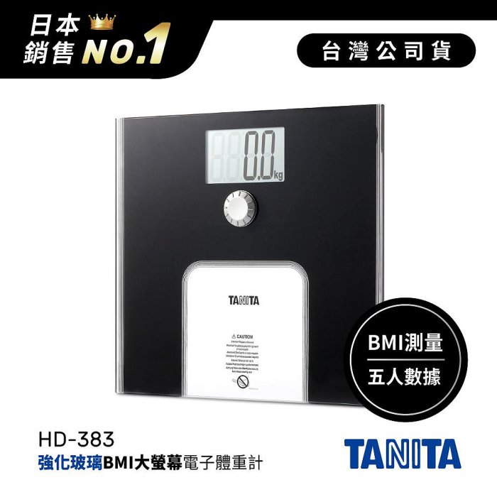 日本TANITA強化玻璃電子BMI體重計HD-383-台灣公司貨