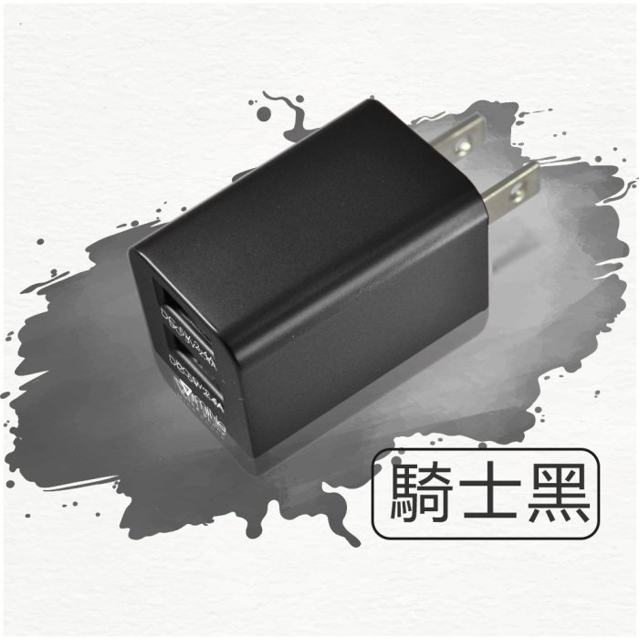 台灣製造 2.4A快充雙USB充電頭【現貨附發票】雙孔USB 快充豆腐頭 USB快充頭 豆腐頭 充電頭 充電器 旅充頭