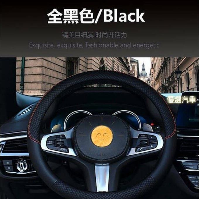 【優選】汽車方向盤套四季通用透氣防滑吸汗耐磨汽車用品 方向盤套 方向盤皮套 真皮方向盤套 手縫方向 汽車用品汽車配件汽車內飾