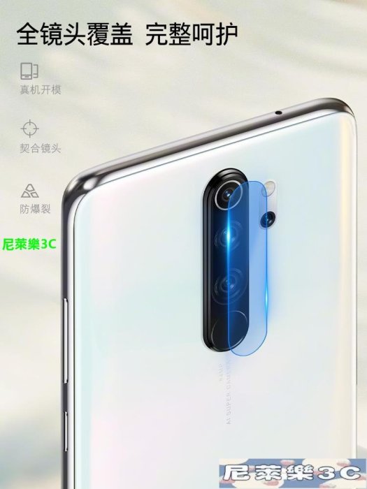 （尼萊樂3C）適用紅米note8pro鏡頭膜小米note8鋼化膜redminote8pro后置攝像頭后鏡膜保護圈紅米8