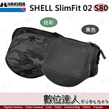 【數位達人】HAKUBA PLUSSHELL SlimFit 02 S80 相機保護套 內膽包 A6400 EOSM50