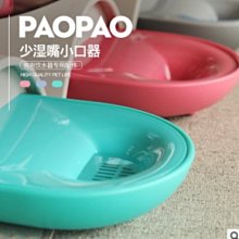 【阿肥寵物生活】泡泡寵物自動飲水器-少濕嘴專用配件