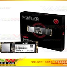 【WSW 固態硬碟】威剛 SX8200pro 1TB 自取1750元 M.2 PCIe 讀3500M 全新盒裝公司貨