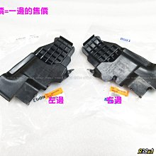 938嚴選 正廠 FORTIS 雨刷通風網 固定塑膠座 原廠 引擎蓋通風網固定塑膠座 雨刷蓋板橡皮 雨刷網橡皮