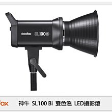 ☆閃新☆神牛 Godox SL100 Bi 100W 雙色溫 LED 攝影燈 補光燈(SL100BI,公司貨)