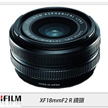 ☆閃新☆FUJIFILM 富士 XF 18mm F2 R 鏡頭(18 2;恆昶公司貨一年保固)
