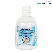 (寵物臭味OUT必備)ARC-FLASH光觸媒寵物專用洗衣添加劑(250g)-強效除臭洗淨尿布、墊被、地毯