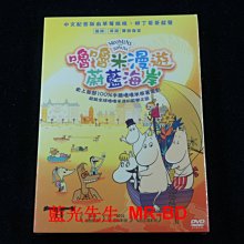 [DVD] - 嚕嚕米漫遊蔚藍海岸 Moomins in Riviera ( 天空正版 )