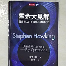 【書寶二手書T1／科學_A1O】霍金大見解：留給世人的十個大哉問與解答_史蒂芬．霍金,  蔡坤憲