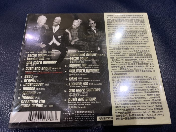 *還有唱片行*NO DOUBT / PUSH AND SHOVE 全新 Y11734