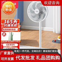 美的（Midea） 電風扇家用落地扇輕音低噪節能大風量搖頭風扇俯仰