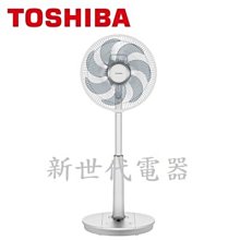 **新世代電器**TOSHIBA東芝 14吋DC直流遙控風扇 F-LYD20(W)TW