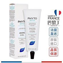 髮朵 PHYTO DETOX 舒氧淨化髮泥 125ml【巴黎丁】