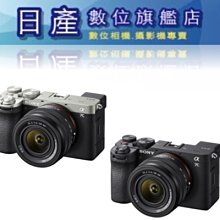 【日產旗艦】現貨可分期 SONY A7CII A7C II + 28-60mm KIT 鏡頭組 公司貨