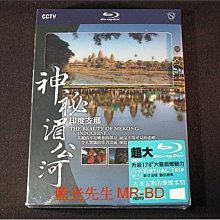 [藍光BD] - 神祕湄公河 : 印度支那 The Beauty Of Mekong River ( 台灣正版 )