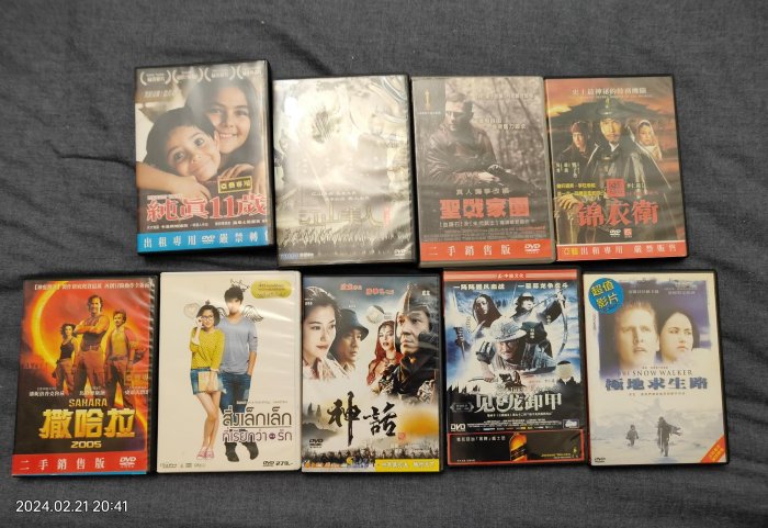 一堆15片二手DVD 11片VCD 一起賣