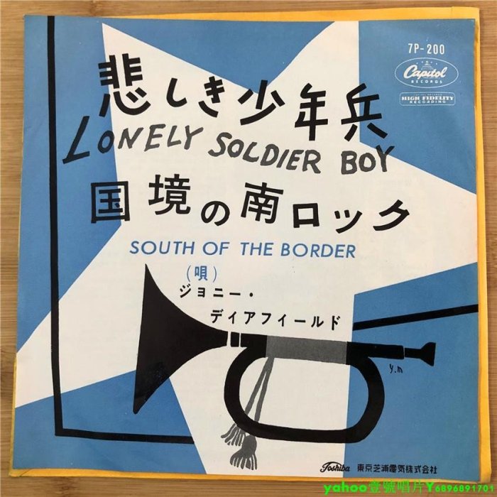 Johnny Deerfield Lonely Soldier Boy 吉他 7寸黑膠 lp 唱片