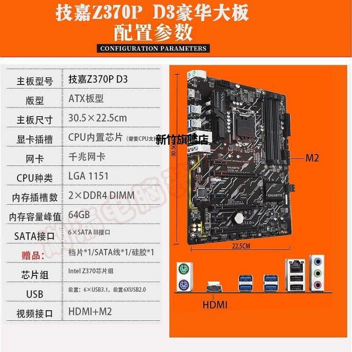 【熱賣下殺價】技嘉Z370-P搭配i7 9700K 8700K I59400F 9100臺式機主板CPU套裝