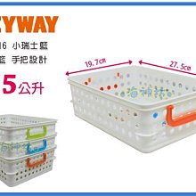 海神坊=台灣製 KEYWAY P60016 小瑞士籃 置物盒 整理盒 收納籃 三層木櫃專用4.5L 24入1150元免運