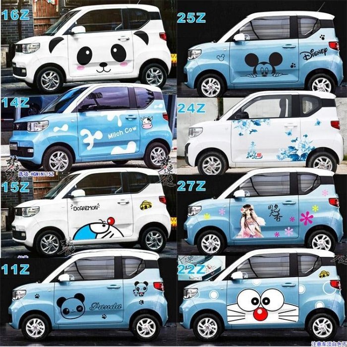 五菱宏光MINI EV卡通車貼拉花迷你可愛熊貓貼紙裝飾電動車門貼畫