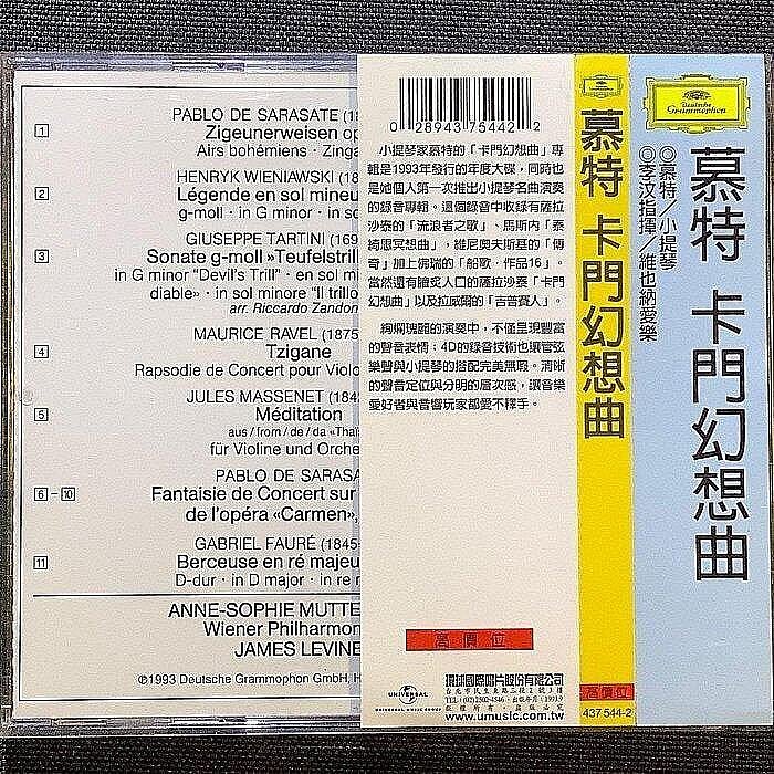 劉漢盛百大榜單/香港CD聖經/卡門幻想曲/流浪者之歌/魔鬼的顫音  Mutter慕特/小提琴 Levine李汶/指揮 舊版1993年法國PMDC01版無ifpi