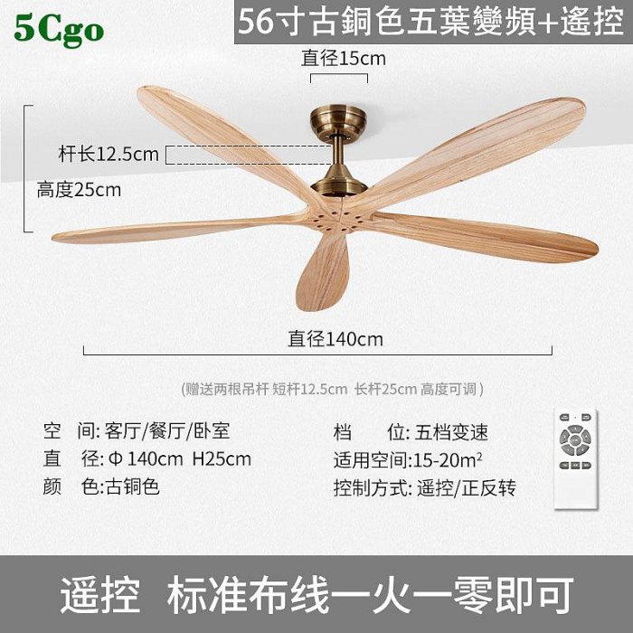 5Cgo.【宅神】北歐實木吊扇110V/220V家用客廳現代工業商用風扇復古大風力靜音帶電風扇t590754994277