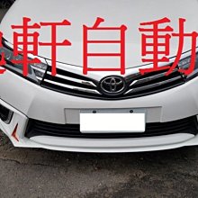 (逸軒自動車)2014~-2016 11代 ALTIS 空力套件/小包 MAXIN 前後下巴 側裙 尾翼