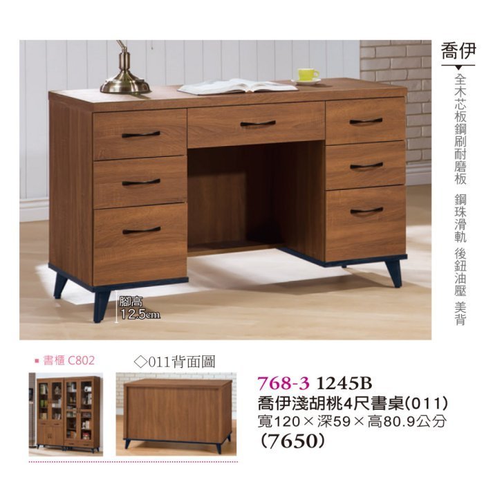 【DH】商品貨號A763-7商品名稱《芮茲》4尺灰橡木書桌(圖一)台灣製.備黃橡木色.淺胡桃色.可選.主要地區免運費