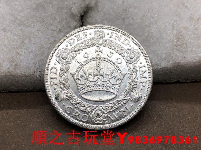 銀元銀幣錢幣1930年英國1皇冠喬治五世花冠銀幣銅原光鍍銀錢幣