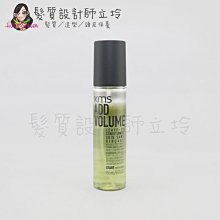 立坽『免沖洗護髮』歌薇公司貨 KMS AV豐盈賦活露150ml IH03