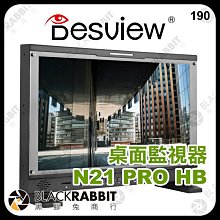 黑膠兔商行【 百視悅 Desview N21 PRO HB Full HD 桌面導演監視器 】 HDMI 4K V掛電池