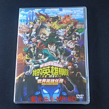 [藍光先生DVD] 我的英雄學院劇場版：世界英雄任務 My Hero Academia