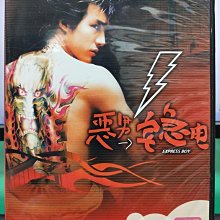 影音大批發-S45-002-正版DVD-台劇【惡男宅急電／共6片32集】-賀軍翔 許瑋倫 柯叔元 張睿家(直購價)