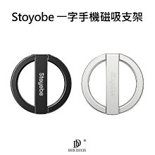 --庫米--Stoyobe 磁吸 手機支架 需磁鐵片搭配使用 iPhone MagSafe 功能使用