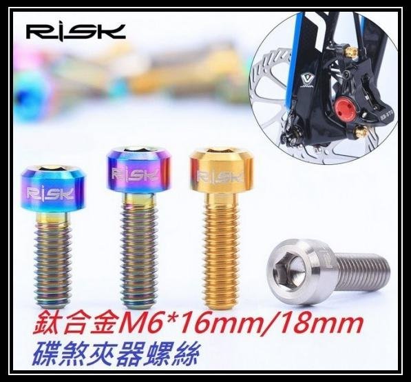 Titanium TC4鈦合金M6*16mm/18mm/鈦合金螺絲/鈦螺絲/M6×16mm/18mm