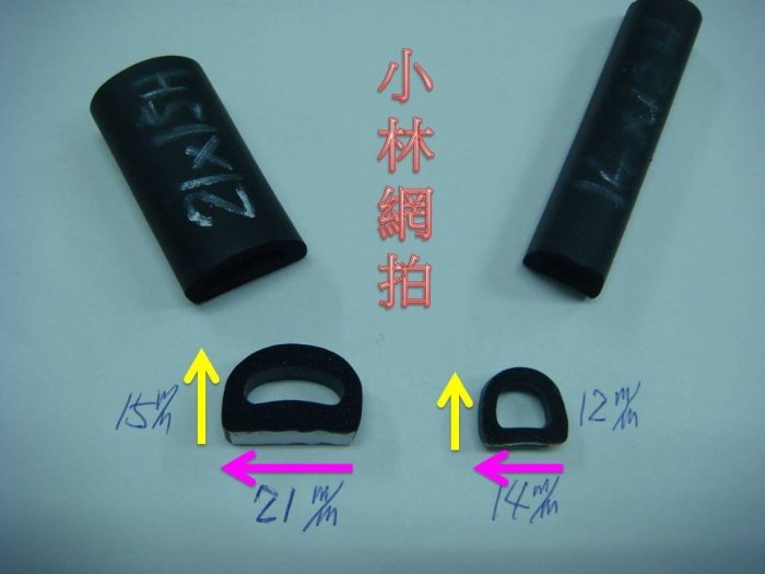 小林網拍 中空彈性佳防震防撞門縫條隔音條橡膠發泡隔音棉D型山洞型海棉條泡棉條NBR氣密保溫保冷防撞