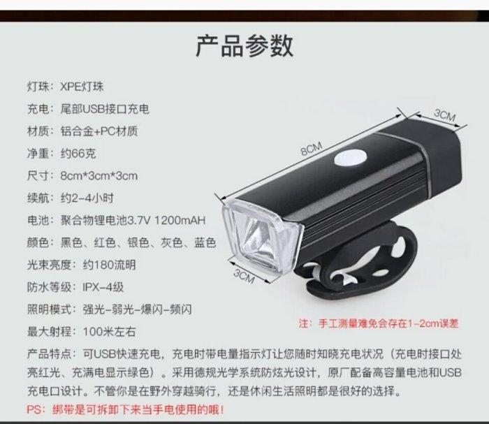 ibike自行車燈車前燈帶喇叭山地車強光騎行手電筒充電單車配件  458元