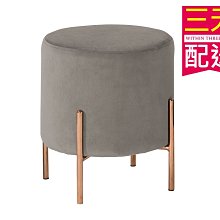 【設計私生活】尤朵拉圓凳-灰色布(部份地區免運費)200A