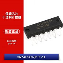 直插 SN74LS90N 封裝DIP-14 十進位計數器 邏輯晶片 W1062-0104 [383257]