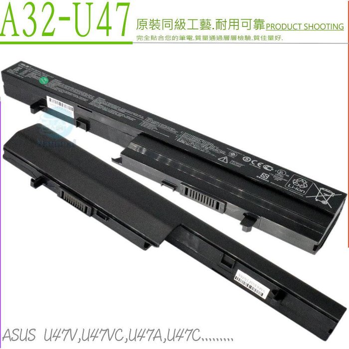 ASUS A32-U47 A42-U47 電池 (原廠) U37 R404 QX200 U47VC U47A U47C