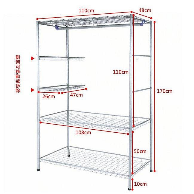 免運費-48DX110WX170H/公分五層網架【免工具】[金屬鐵線網型]-吊衣架-吊衣櫥(附布套)-55226