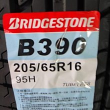 ***天下第一輪***BRIDGESTONE 普利司通 B390 205/65/16 完工價2550