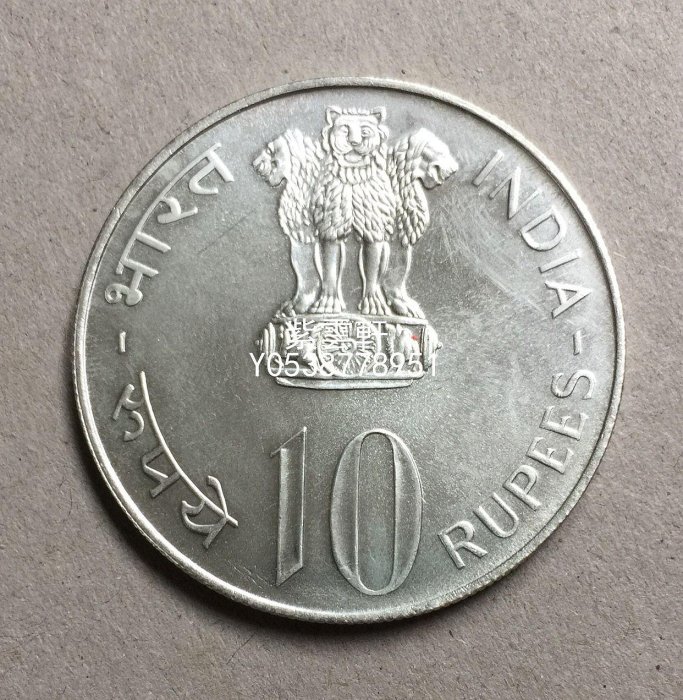 『紫雲軒』 印度1973年10盧比FAO紀念銀幣錢幣收藏 Mjj113