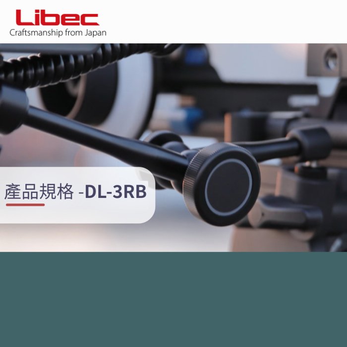 現貨 怪機絲 Libec DL-3RB 三腳架滑輪組 爪式系統 Sachlter Manfrotto 兼容多品牌