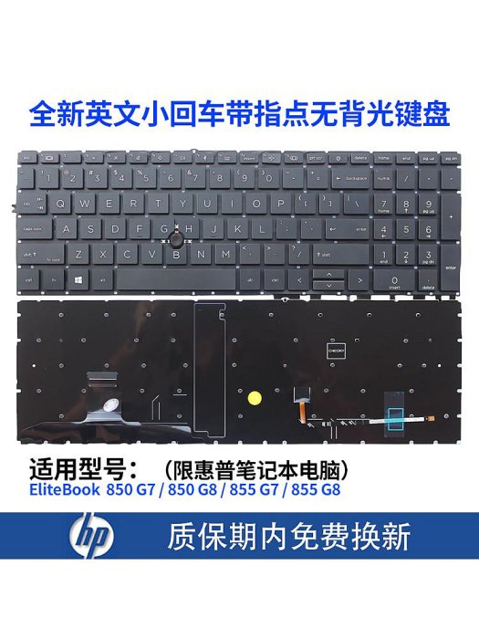 適用惠普EliteBook  850 G7/850 G8/855 G7/855 G8鍵盤HSN-I41C-5